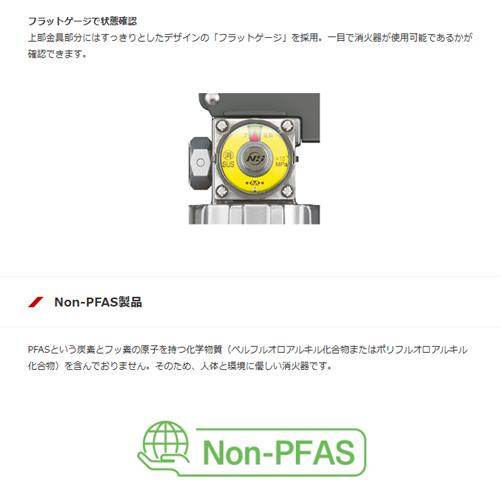 モリタ宮田工業 強化液（中性）消火器 VF3A 【3本〜限定価格】 mmk-010-2 | 消火器 消化器 業務用消火器 業務用 アルミ製 爆買_3