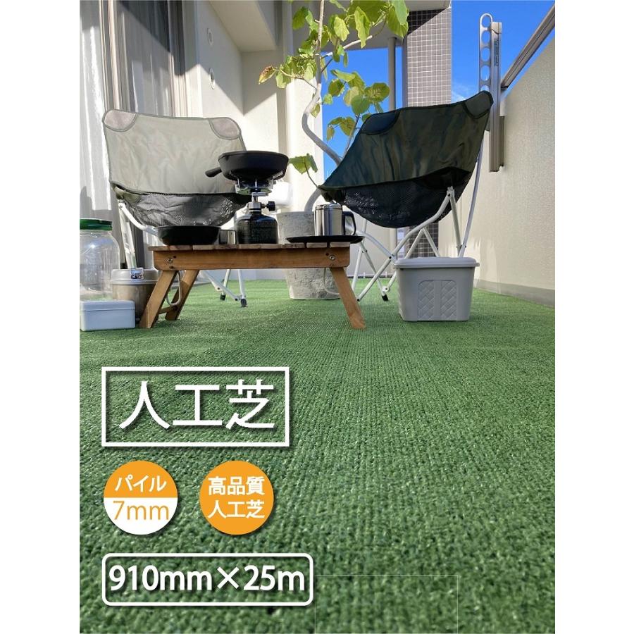 内祝い 人工芝 910 X 25m パイル 約７ｍｍ ロール 人口芝 マット 人工芝ロール 防草シート 庭 カット サッカー ゴルフ Diy 雑草対策 除草 雑草 現場 養生 芝生マット 珍しい Neighborhauls Com
