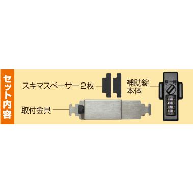 どあロックガード ダイヤルタイプ N-2425 ブラック 鍵 ドア 後付け