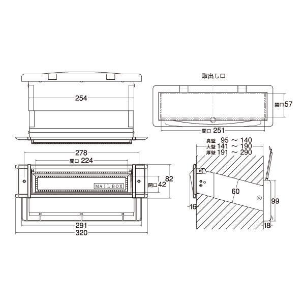メイルシュート No24 内フタ付気密型 郵便ポスト ポスト 埋め込み