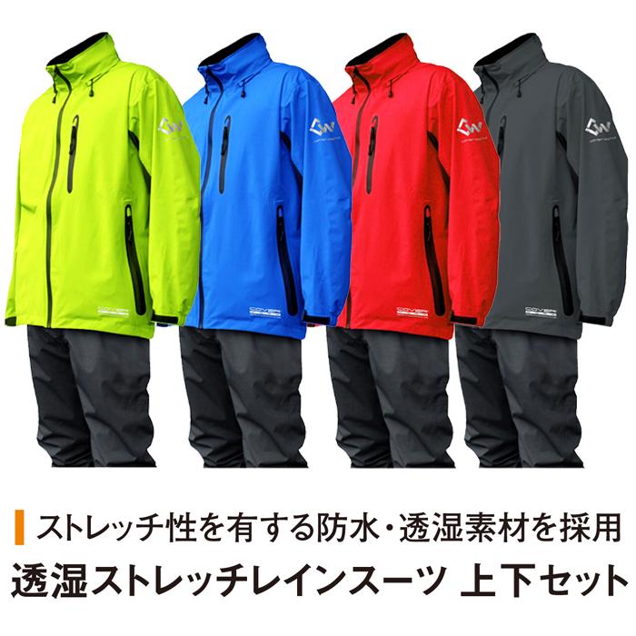 昭和商会 透湿ストレッチレインスーツ 上下セット n22-35 （法人・個人