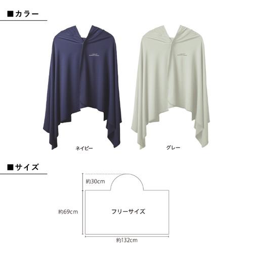 COOLFIX 強冷感ポンチョ グレー n25-06sg (法人・個人事業主様限定