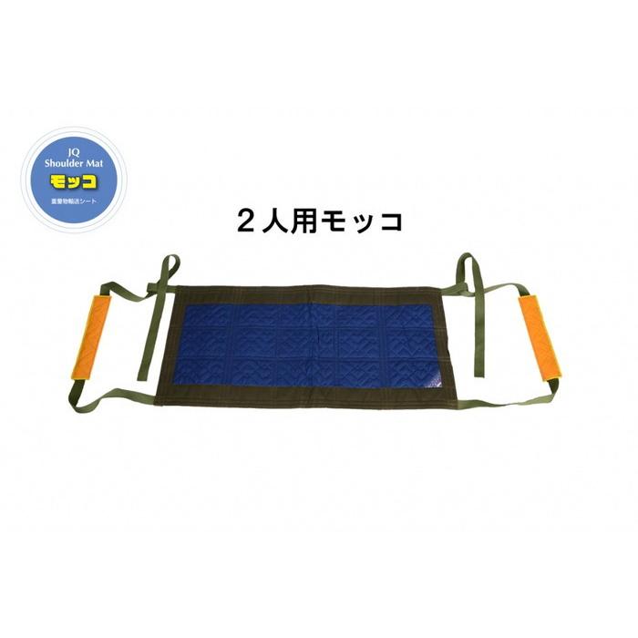 法人・個人事業主様限定) アサヒ JQ 2人用モッコ (5枚セット