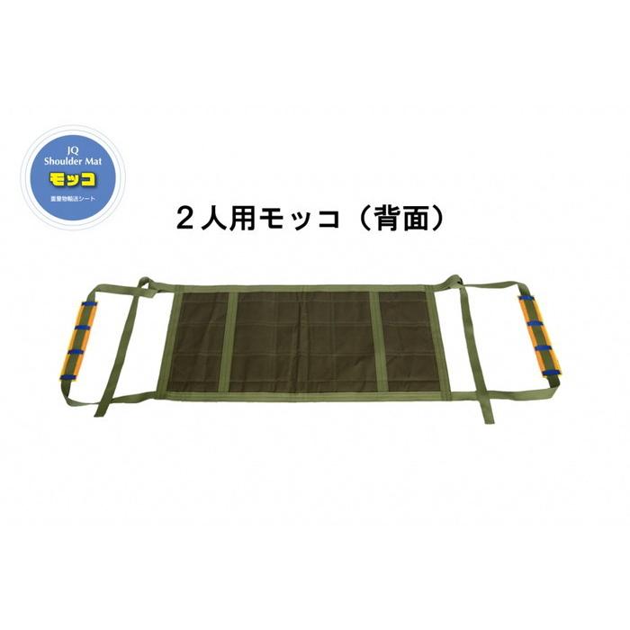 法人・個人事業主様限定) アサヒ JQ 2人用モッコ (5枚セット
