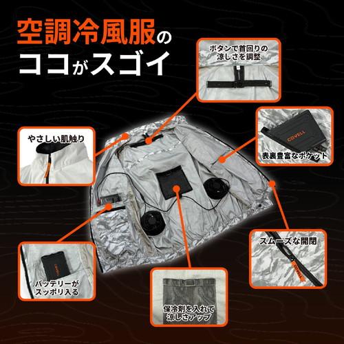 COVELL 空調冷風服フルセット (ベストタイプウェア＆30vバッテリー