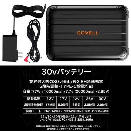 COVELL 空調冷風服フルセット (ベストタイプウェア＆30vバッテリーファン付き） ４Lサイズ ブラック p002-black-4l-30v