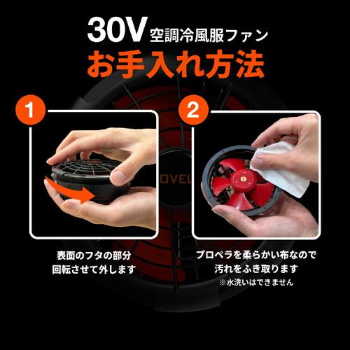 COVELL 空調冷風服フルセット (ベストタイプウェア＆30vバッテリーファン付き） ４Lサイズ ブラック p002-black-4l-30v