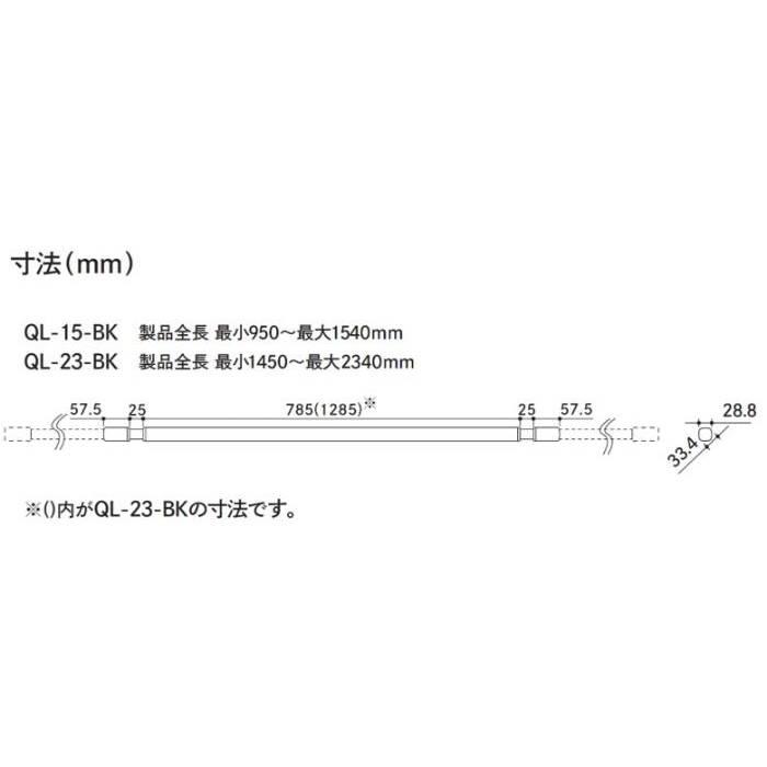 川口技研 ホスクリーン QL型 BK色（ブラック） ql-23-bk 室内物干し 物干し 室内 洗濯干し 洗濯物干し 洗濯物干 天井 吊り下げ 竿掛 爆買_1