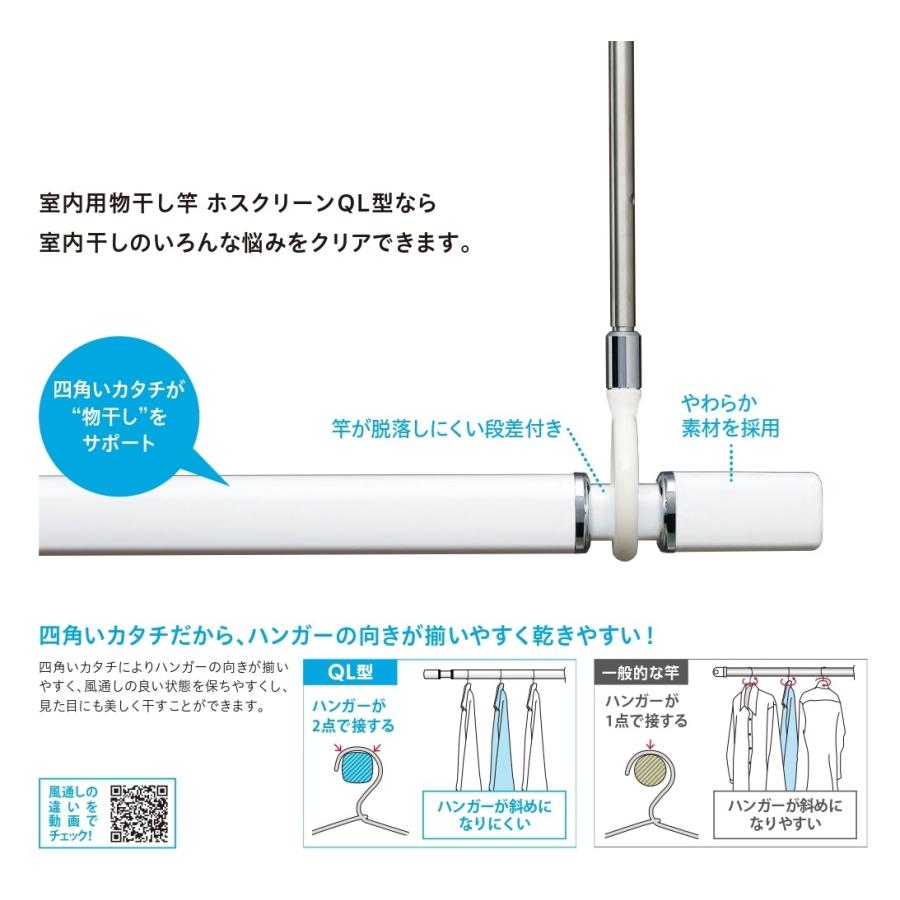 川口技研 ホスクリーン 室内用物干しセット qscs-23 室内物干し 物干し 室内 洗濯干し 洗濯物干し 室 (法人・個人事業主様限定・代引不可 爆買_2