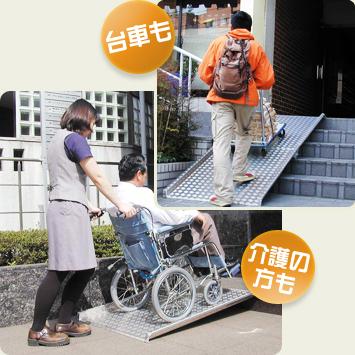 ミスギ アルミスロープ 400mm段差まで  RA-200 スロープ 段差 階段 解消 車イス  (法人・個人事業主様限定・代引不可) 爆買の画像