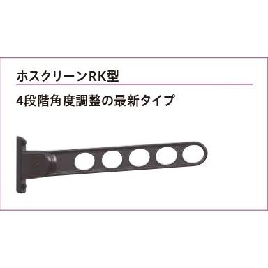 川口技研　窓壁用物干し ホスクリーン RK-55-PW ピュワホワイト 2本＋面付パーツ 楽天市場】川口技研(Kawaguchigiken) 窓壁用物干し ホスクリーン RK-55