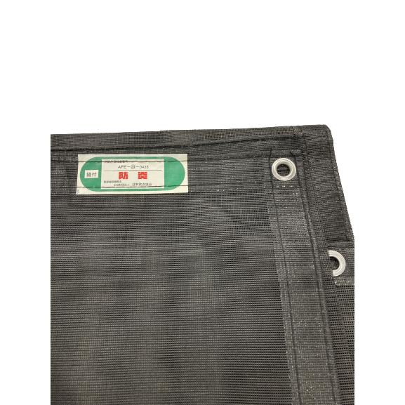 防炎メッシュシート ブラック 1.8×7.2m 450P （10枚セット） 防炎