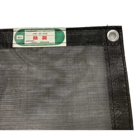 防炎メッシュシート ブラック 1.8×7.2m 450P （10枚セット） 防炎