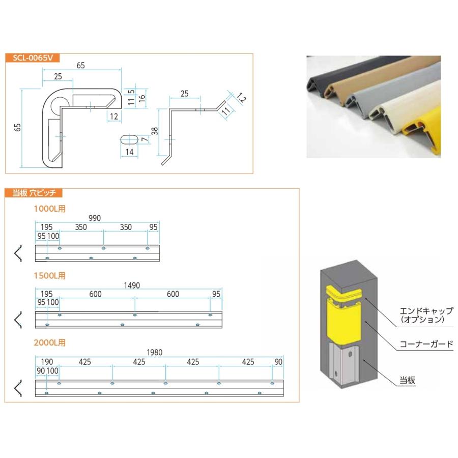 コーナーガード SCL-0065V 65×65×1500Ｌ  養生材 養生資材 養生用 コーナーガード コーナー (代引き不可)｜inter-shop｜02