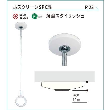 川口技研 ホスクリーン 室内用物干し スポット型 ホワイト 2本セット