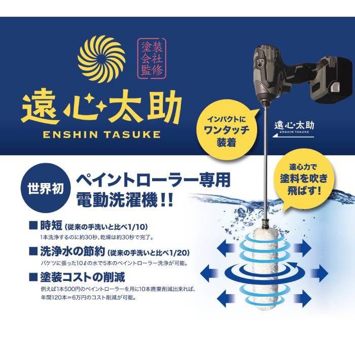 遠心太助 （レギュラーローラー用） tasuke-l 電動洗濯機 洗濯機 ワンタッチ 装着 時短  電動洗濯機 洗濯機 ワンタッチ 装着 時短 洗濯｜inter-shop｜02