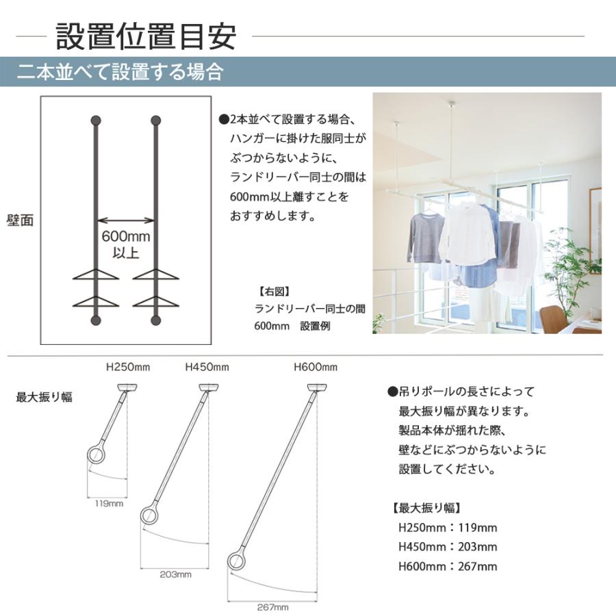 TOSO ランドリーバー LB1 本体・吊りポール・ブラケットセット ホワイト M(1450〜2340mm)×H600mm TOSO30020007 吊り下げ 物干し竿 室内物干し