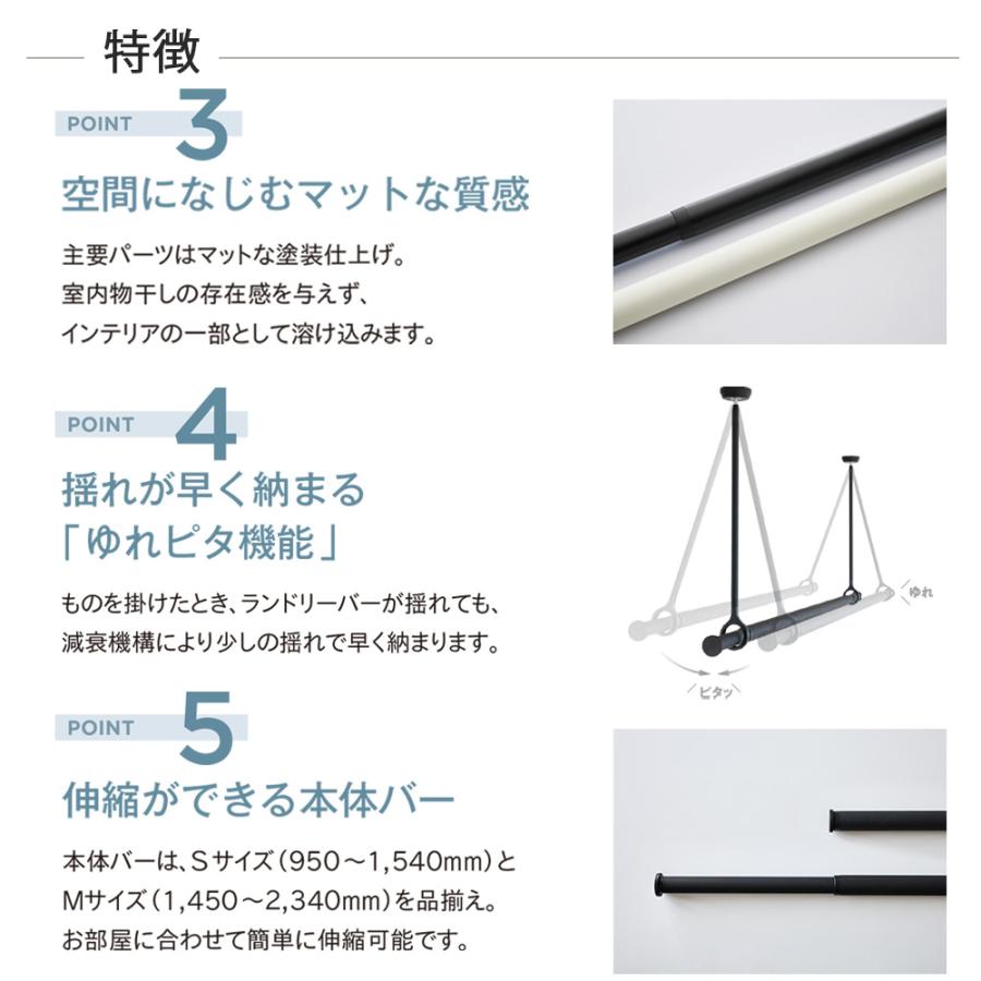 TOSO ランドリーバー LB1 本体・吊りポール・ブラケットセット ホワイト M(1450〜2340mm)×H600mm TOSO30020007 吊り下げ 物干し竿 室内物干し
