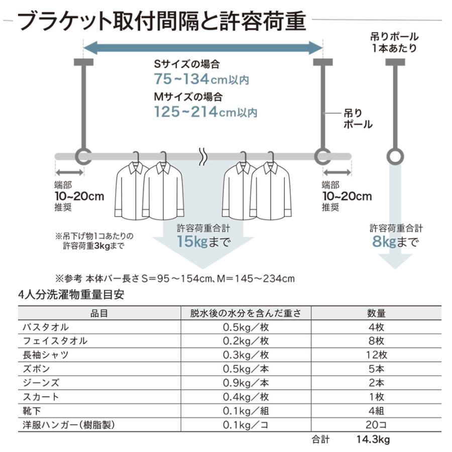 TOSO ランドリーバー LB1 本体・吊りポール・ブラケットセット ホワイト M(1450〜2340mm)×H600mm TOSO30020007 吊り下げ 物干し竿 室内物干し
