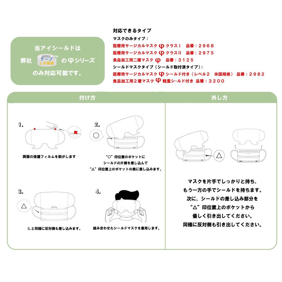 【法人・個人事業主様限定】つばさ 医療用・食品加工用アイシールドΦ軽量タイプ #3323 20箱(100枚/箱) tsubasa-3323-20 感染対策 感染対策グッズ 飛沫防止 爆買の画像