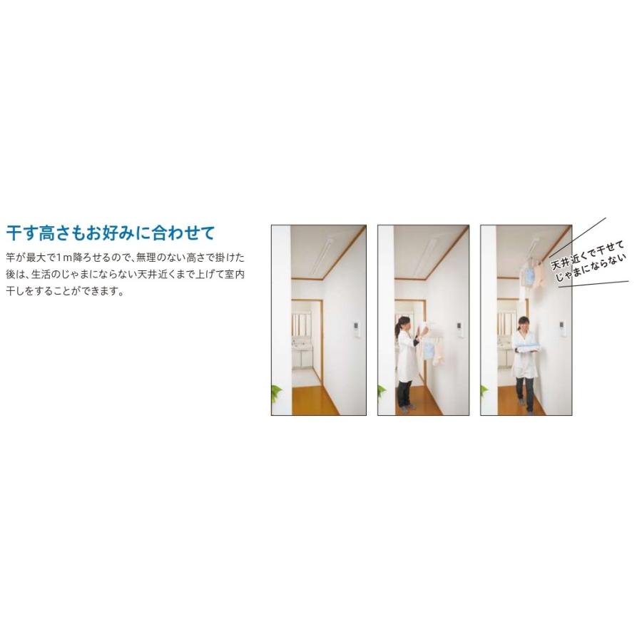 川口技研 ホスクリーン 室内用物干し 昇降式（操作棒タイプ） ホワイト