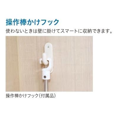 川口技研 ホスクリーン 室内用物干し 昇降式（操作棒タイプ） ホワイト