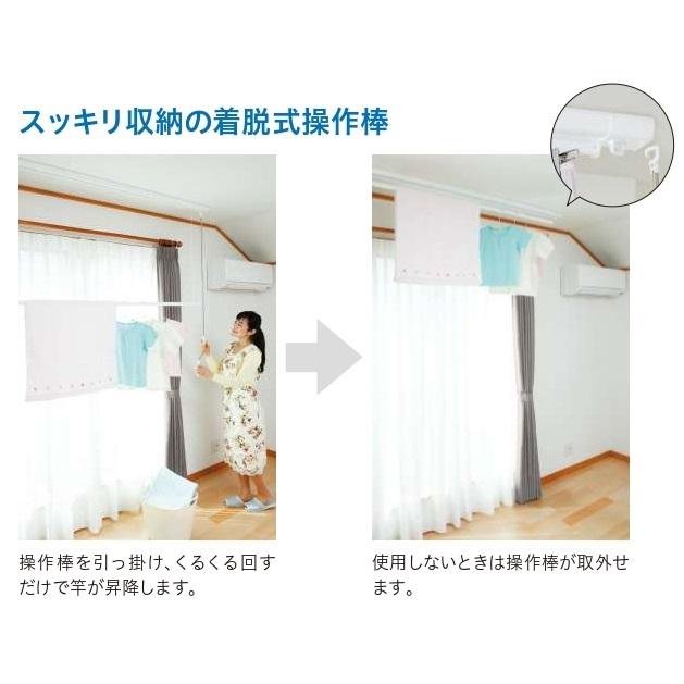 川口技研 ホスクリーン 室内用物干し 昇降式（操作棒タイプ
