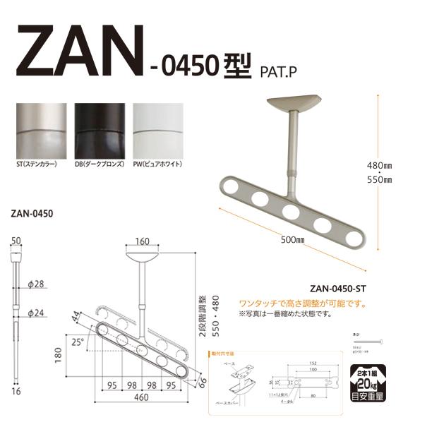 川口技研 ホスクリーン 軒天タイプ ピュアホワイト 2本セット zan-0450-pw 物干し 屋外 ベランダ 取り付け 洗濯物干し 物干し 屋外 爆買