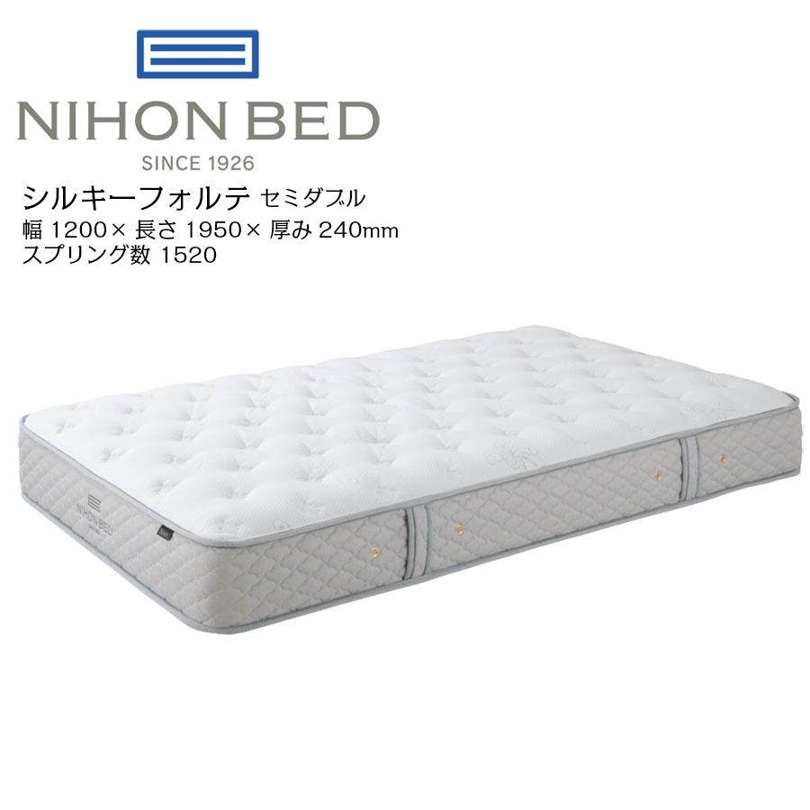 その他  Saito 日本ベッド シルキーフォルテ 11315 セミダブル 代引き不可 正規品販売