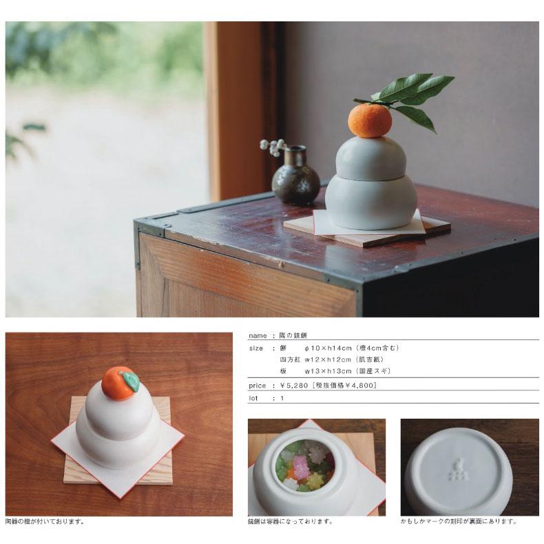 かもしか道具店 かもしか花卉店 陶の鏡餅 山口陶器 お正月飾り かがみもち 陶器 飾り オブジェ インテリア 玄関 |  | 07