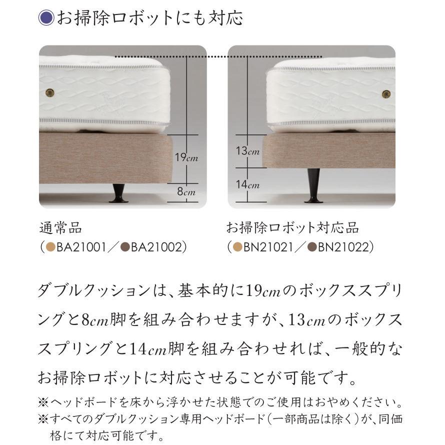 シモンズベッド カスタムロイヤル ダブルクッション ポケットコイル AA21021 BA21CR1 ダブルの画像