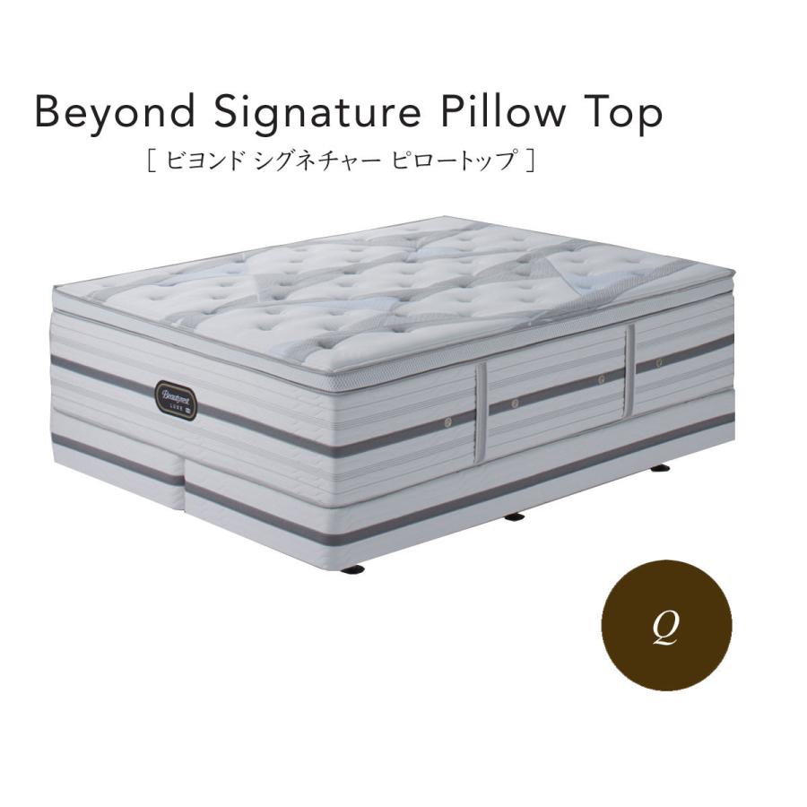 SIMMONS シモンズベッド ビューティレスト リュクス ビヨンド