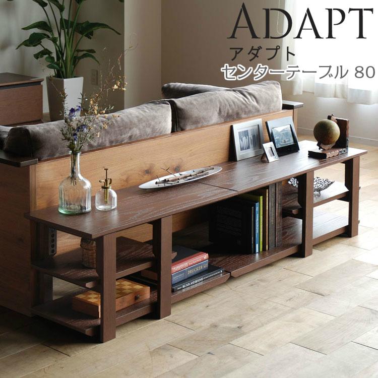 ADAPT アダプト センターテーブル 80 モリタインテリア 代引き不可