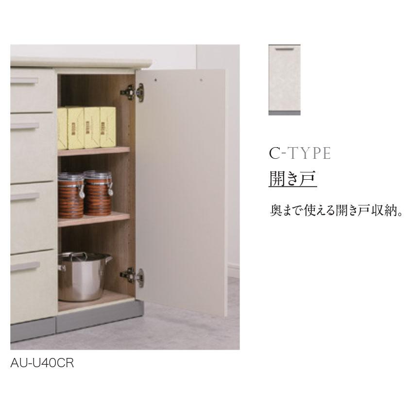 綾野製作所 AGシリーズ 食器棚 キッチンボード 下台 開き扉 右開き 幅 