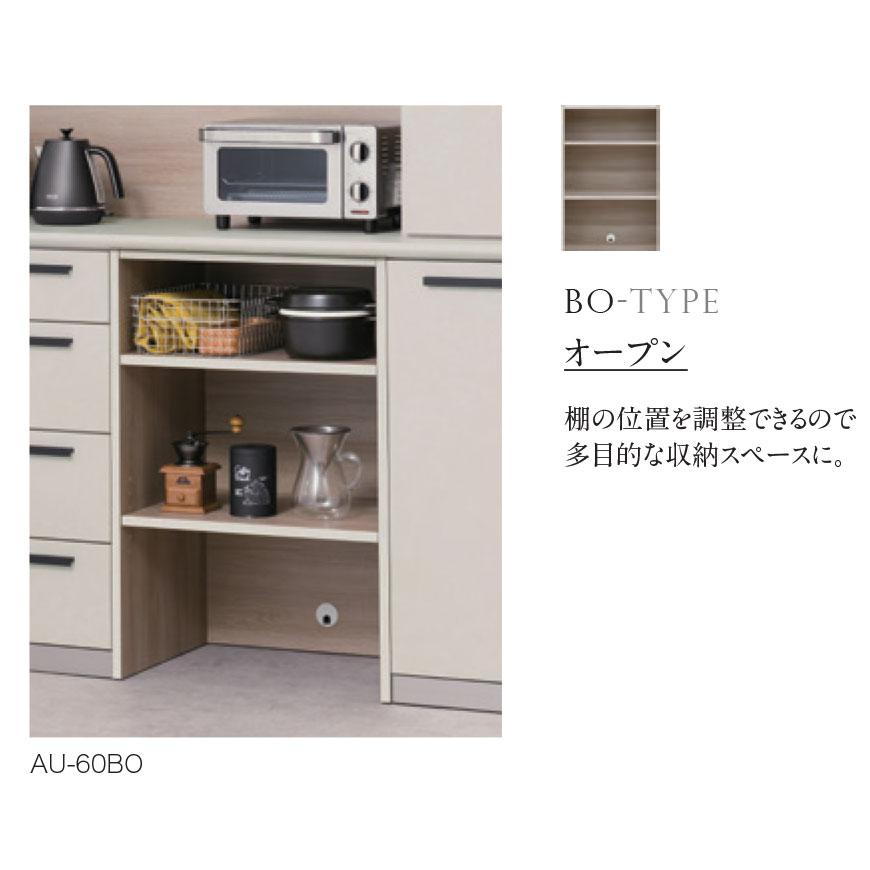 綾野製作所 AGシリーズ 食器棚 キッチンボード 下台 オープン 幅60 AG-60BO 条件付き一部地域開梱設置無料の画像
