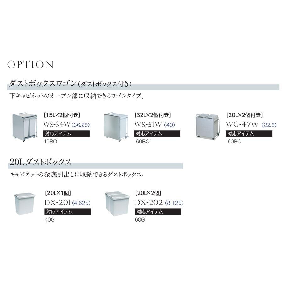 綾野製作所 AGシリーズ 食器棚 キッチンボード 下台 オープン 幅60 AG-60BO 条件付き一部地域開梱設置無料の画像