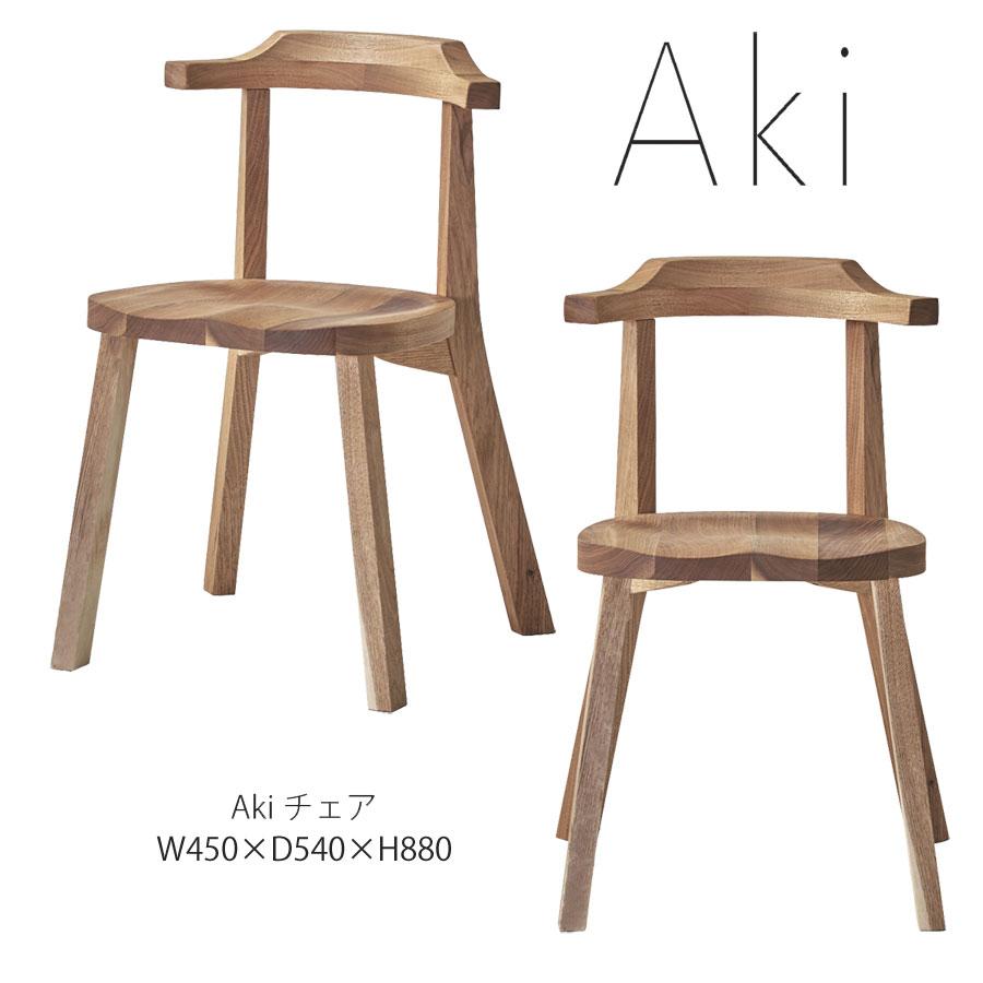 Aki あき エクステンションテーブル＆チェア 5点セット 天然木 国産材 くるみ 国産 伸長 110cm 120cm 130cm 椅子 4脚 自然塗料 一部地域開梱設置無料の画像