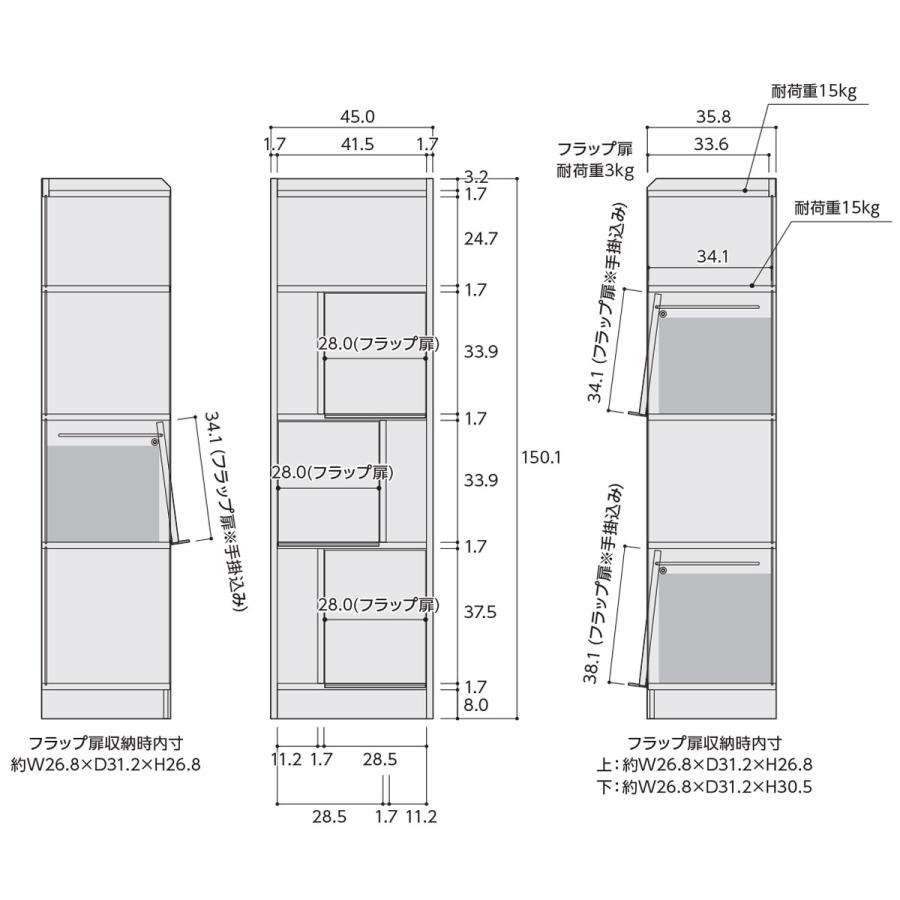 ALE エール 省スペース ハイタイプ 幅45 奥行36 高さ150 ホワイト グレー ブラウン フラップ扉 シェルフ ラック ALE1545 |  | 05