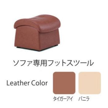 Fjords フィヨルド ALFA アルファ ハイバックソファシリーズ ソファ専用フットスツール
