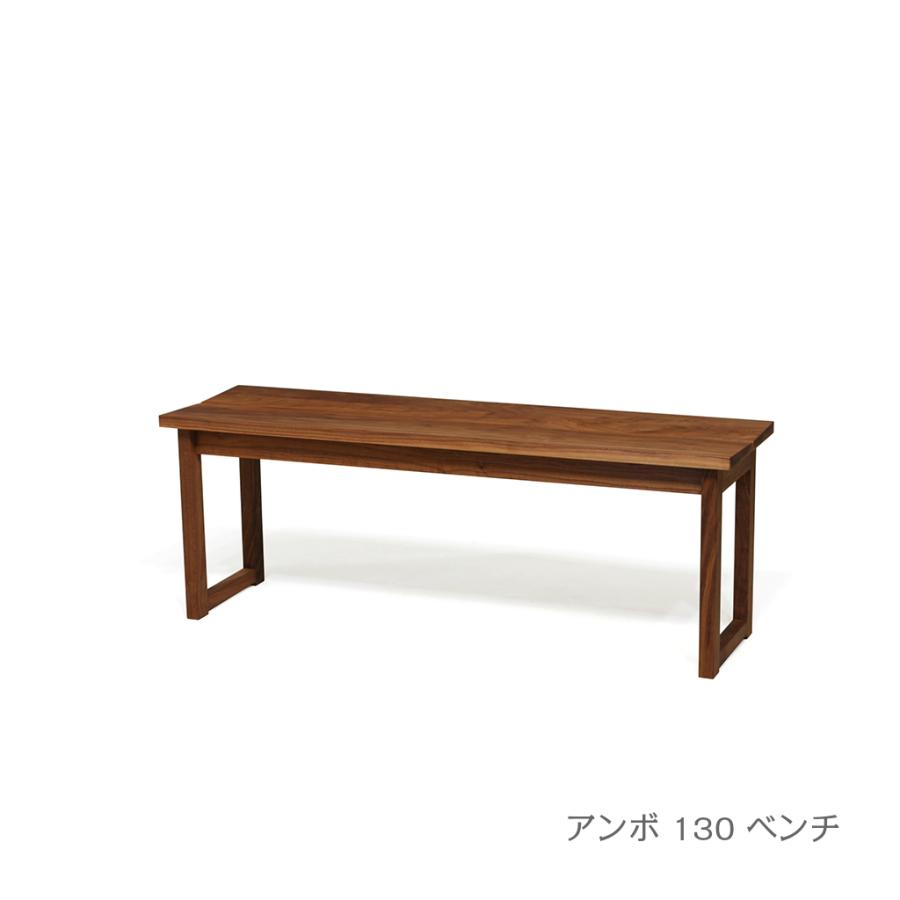 アンボ 130 ベンチチェア レグナテック 代引き不可