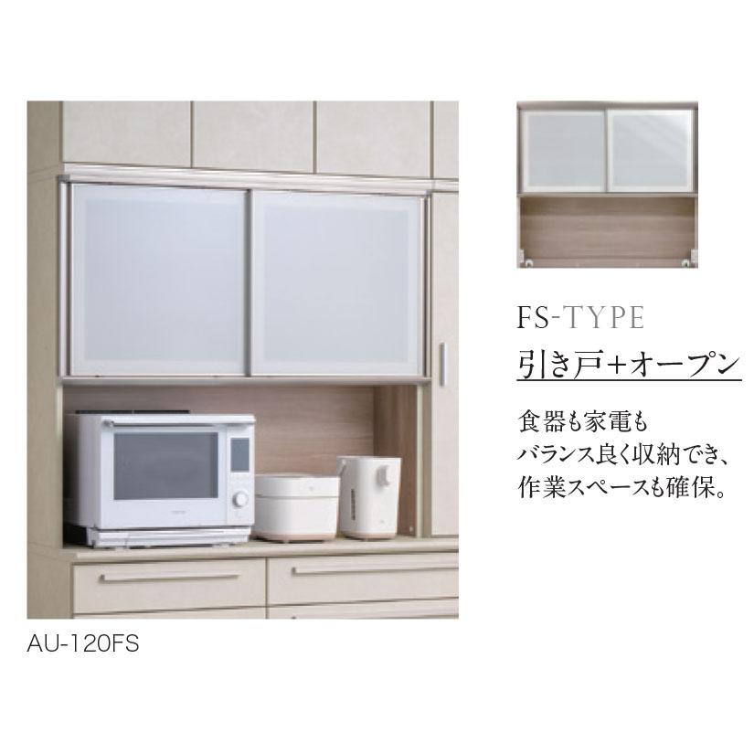 綾野製作所 AUシリーズ 食器棚 キッチンボード 上台 ガラス 引き戸 幅160 AU-160FS 条件付き一部地域開梱設置無料_3