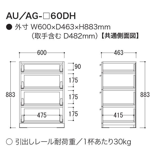 綾野製作所 AUシリーズ 食器棚 キッチンボード 下台 4段 引出し 幅60 AU-60DH 条件付き一部地域開梱設置無料_1
