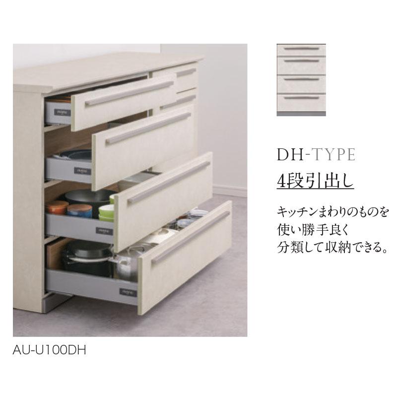 綾野製作所 AUシリーズ 食器棚 キッチンボード 下台 4段 引出し 幅60 AU-60DH 条件付き一部地域開梱設置無料_2