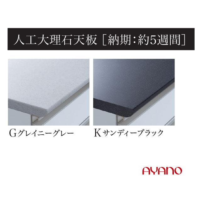綾野製作所 AU/AGシリーズ 食器棚 キッチンボード キッチンカウンター 