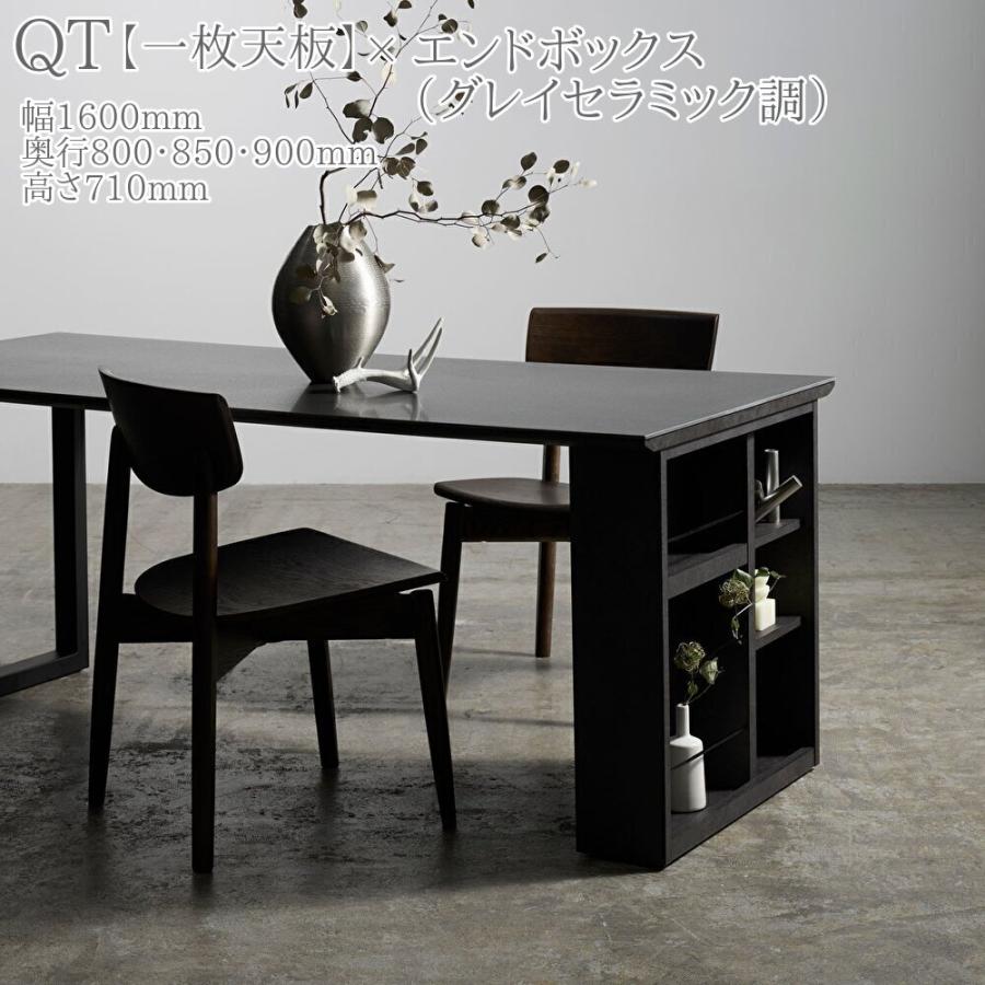 綾野製作所 REGLE セラミック ダイニングテーブル 一枚天板 エンド 