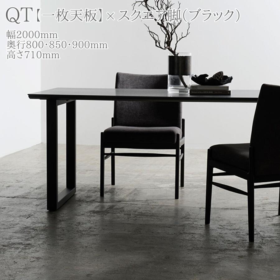 綾野製作所 REGLE セラミック ダイニングテーブル 一枚天板 スクエア脚