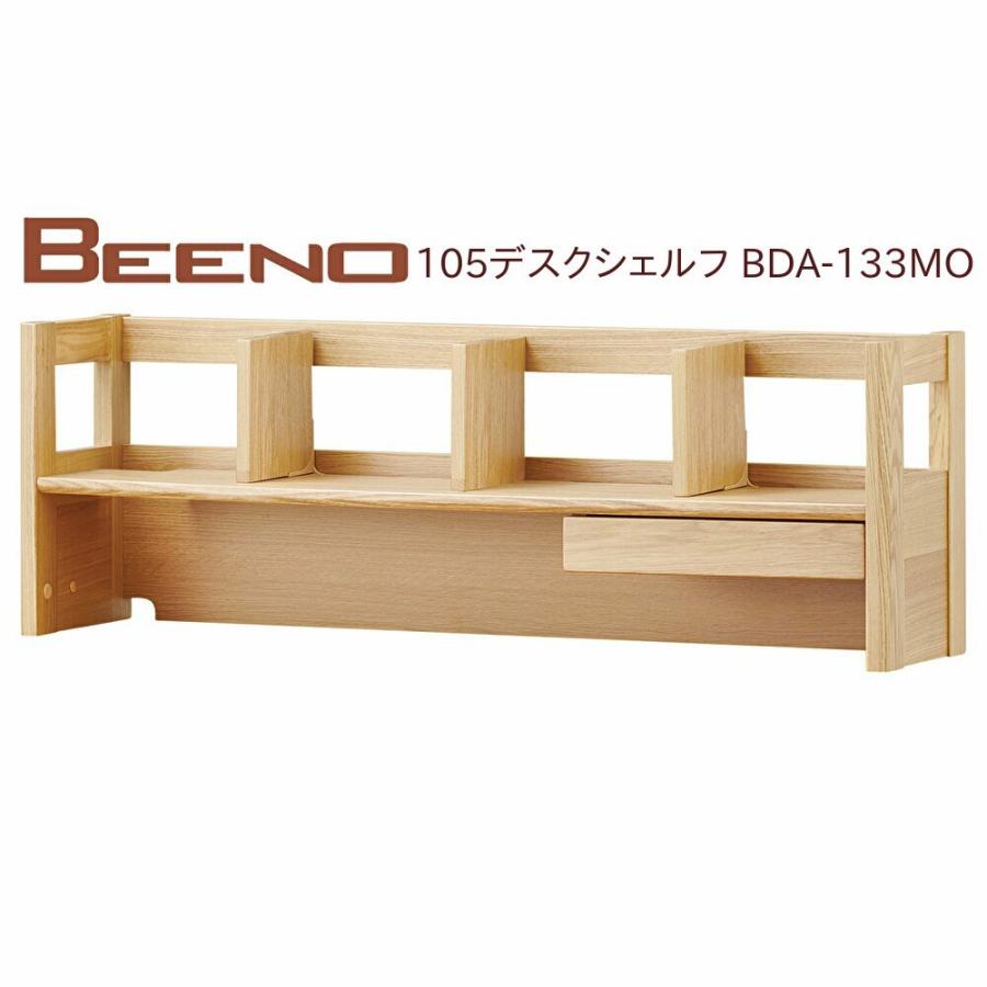 KOIZUMI（コイズミ） ビーノ 105 デスクシェルフ BDA-133MO