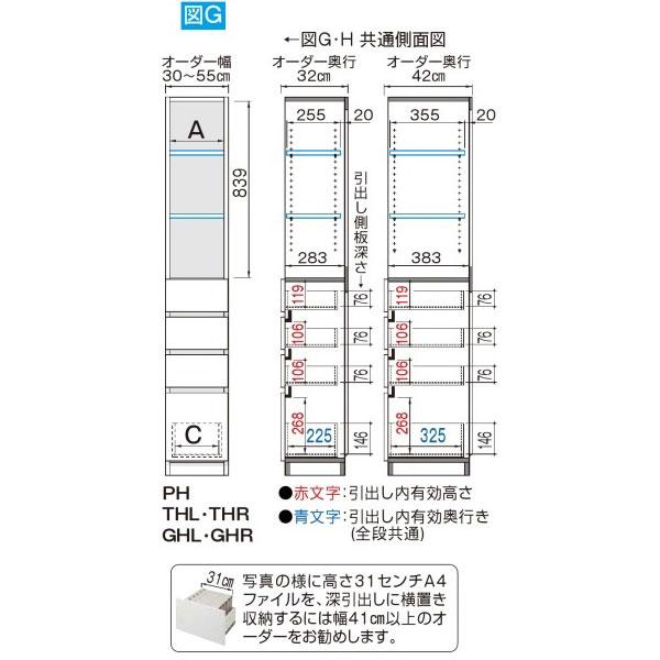 ブックすきまくん ハイタイプ 上ポリカ扉・下引出 AH 幅41〜55cm 奥行き42cm 代引き不可｜inter3i｜02