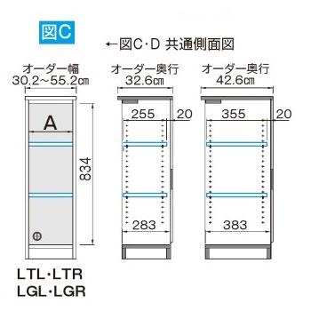ブックすきまくん ロータイプ 扉 LT 幅41〜55cm 奥行き32cmの画像