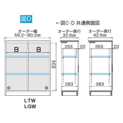 ブックすきまくん ロータイプ 扉 LTW 幅71〜80cm 奥行き32cmの画像